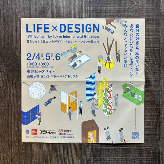 第101回東京インターナショナル・ギフト・ショー春2026に出展します。